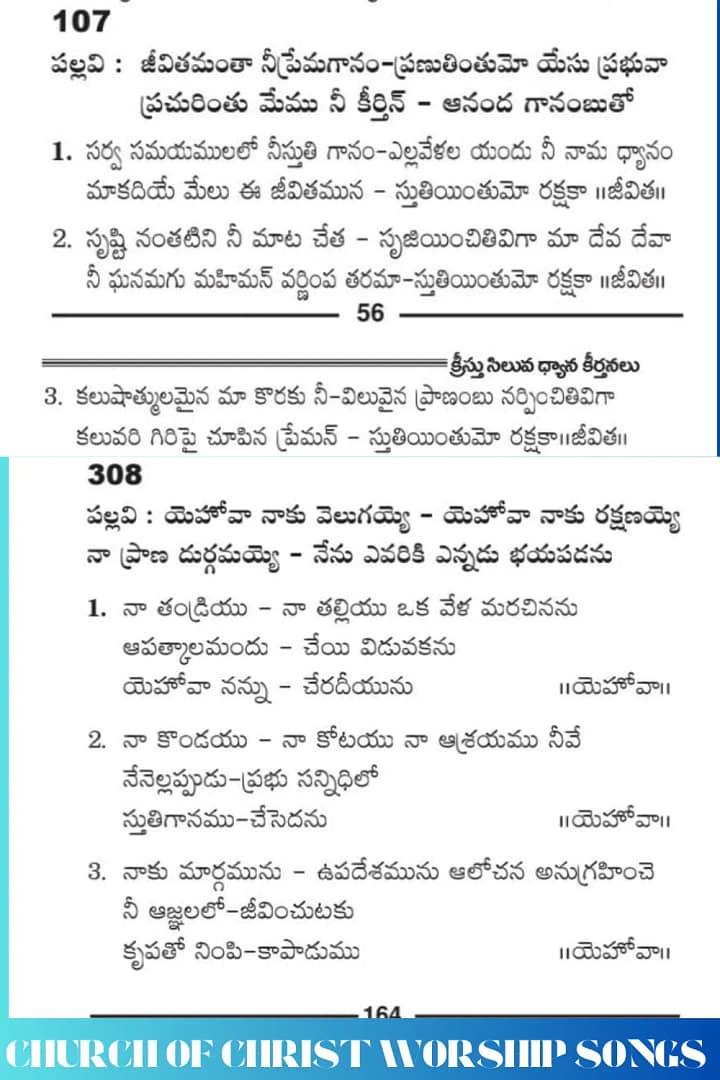 Church of Christ Worship Songs Telugu Lyrics Now